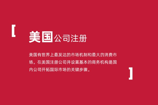 美国公司年检交给政府多少钱？