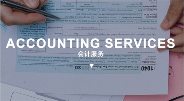 美国公司年检报税代办多少钱